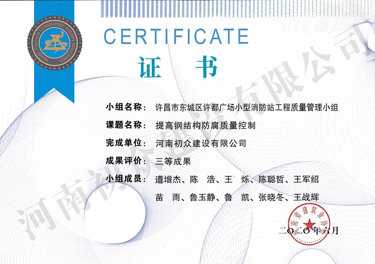 2020年QC-许都广场小型消防站工程 